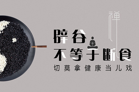 湄潭建站-少林禅武医