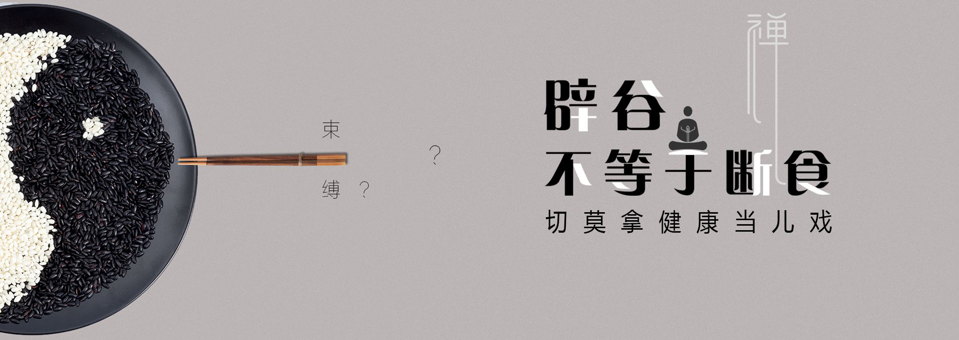 红花岗建站-少林禅武医