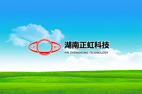 绥阳建站-湖南正虹科技
