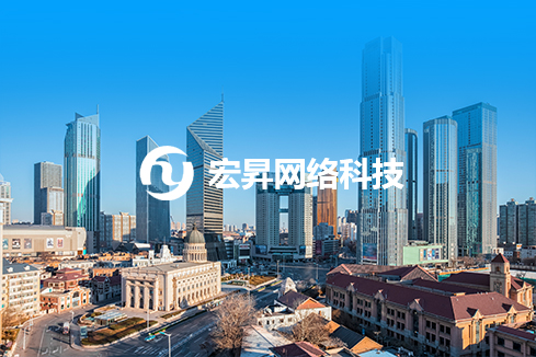 湄潭建站-宏昇网络科技